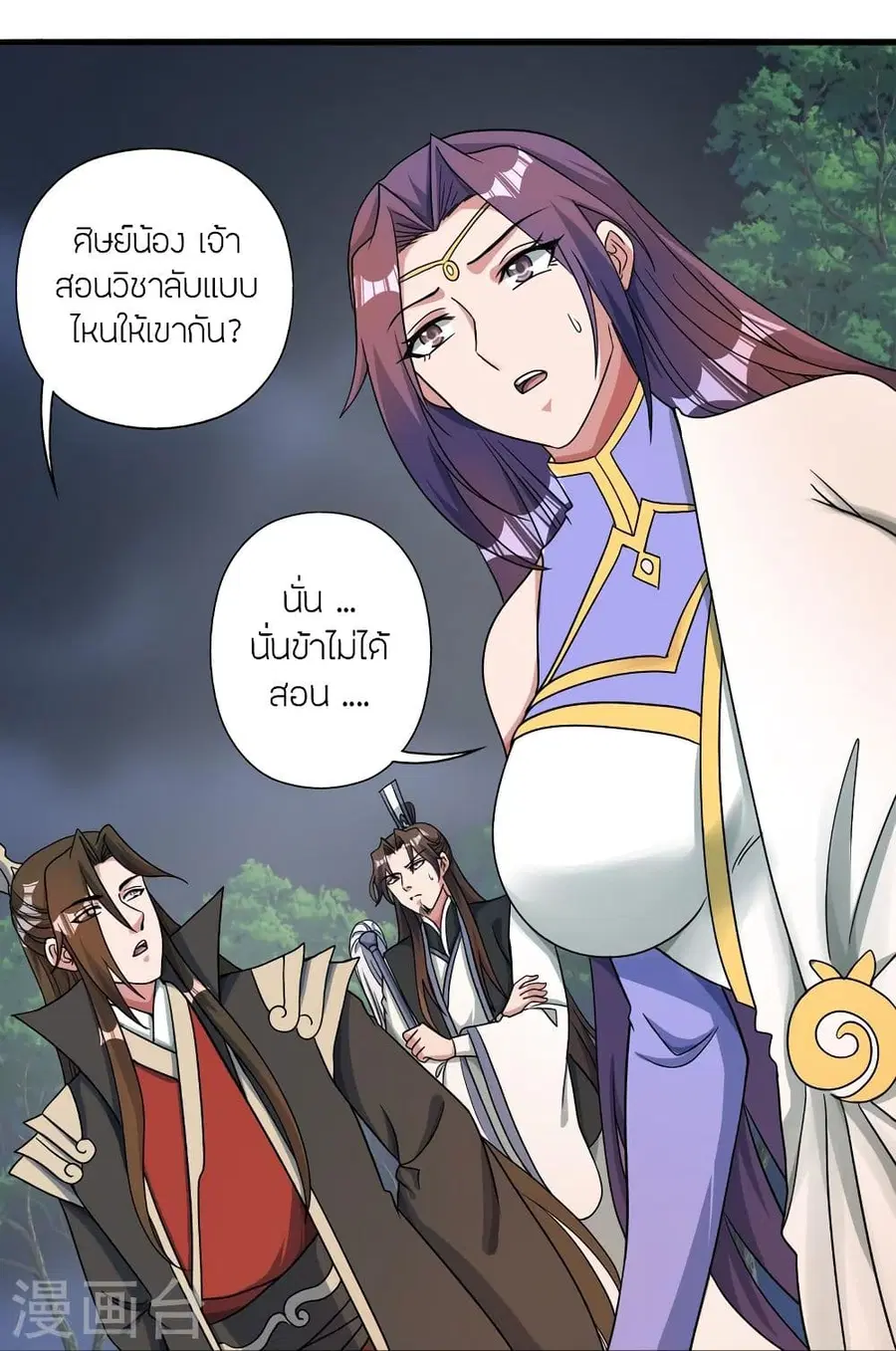 Banished Disciple’s Counterattack ราชาอมตะผู้ถูกขับไล่ ตอนที่ 311 หน้า 60