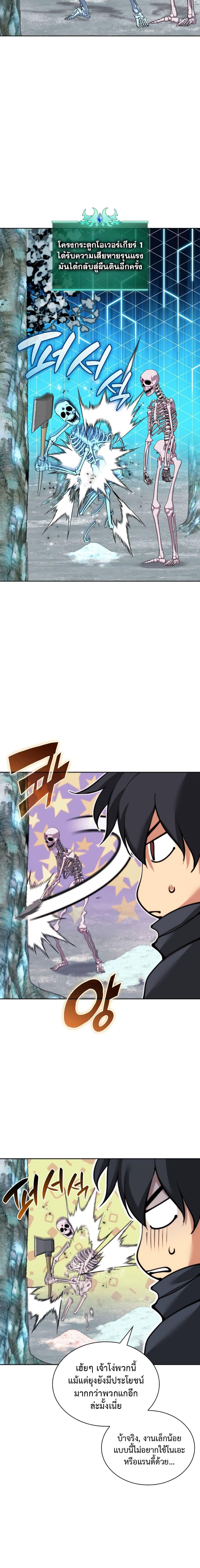 Overgeared จ้าวแห่งยุทธภัณฑ์ ตอนที่ 253 หน้า 10