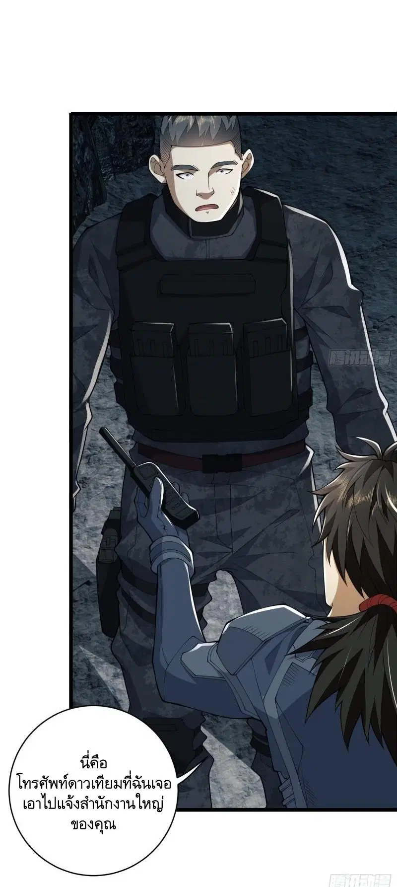 The First Order ตอนที่ 121 หน้า 19