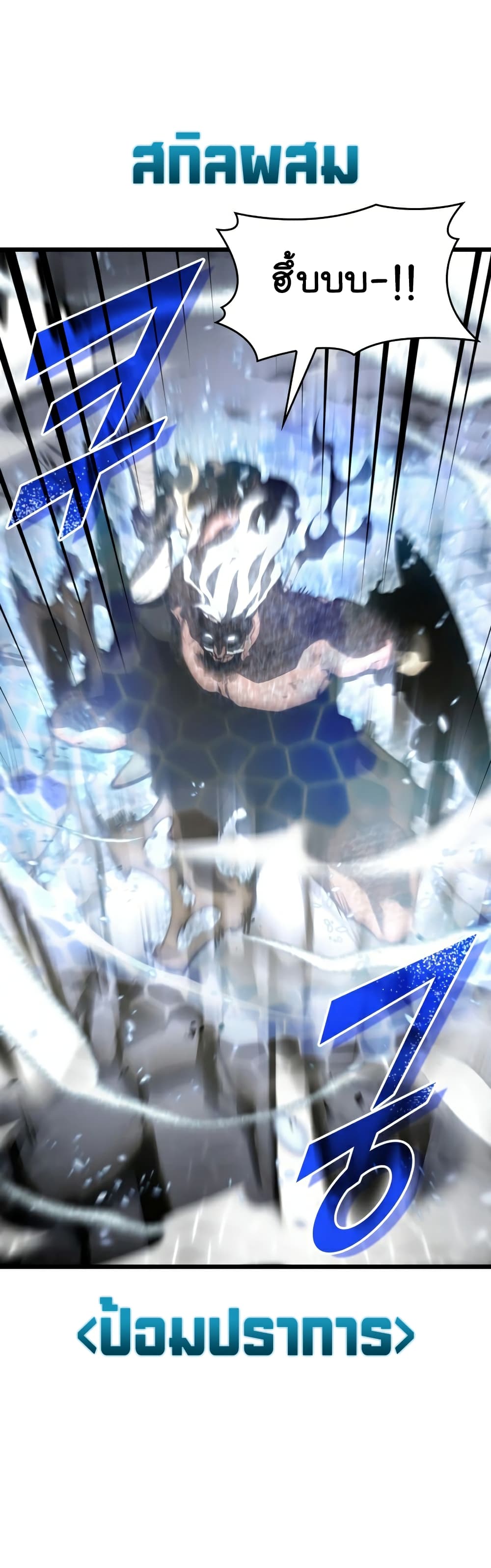 Return of the SSS-Class Ranker ตอนที่ 37 หน้า 48