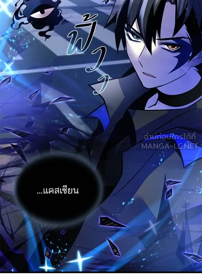 Villain to Kill ตอนที่ 178 หน้า 95