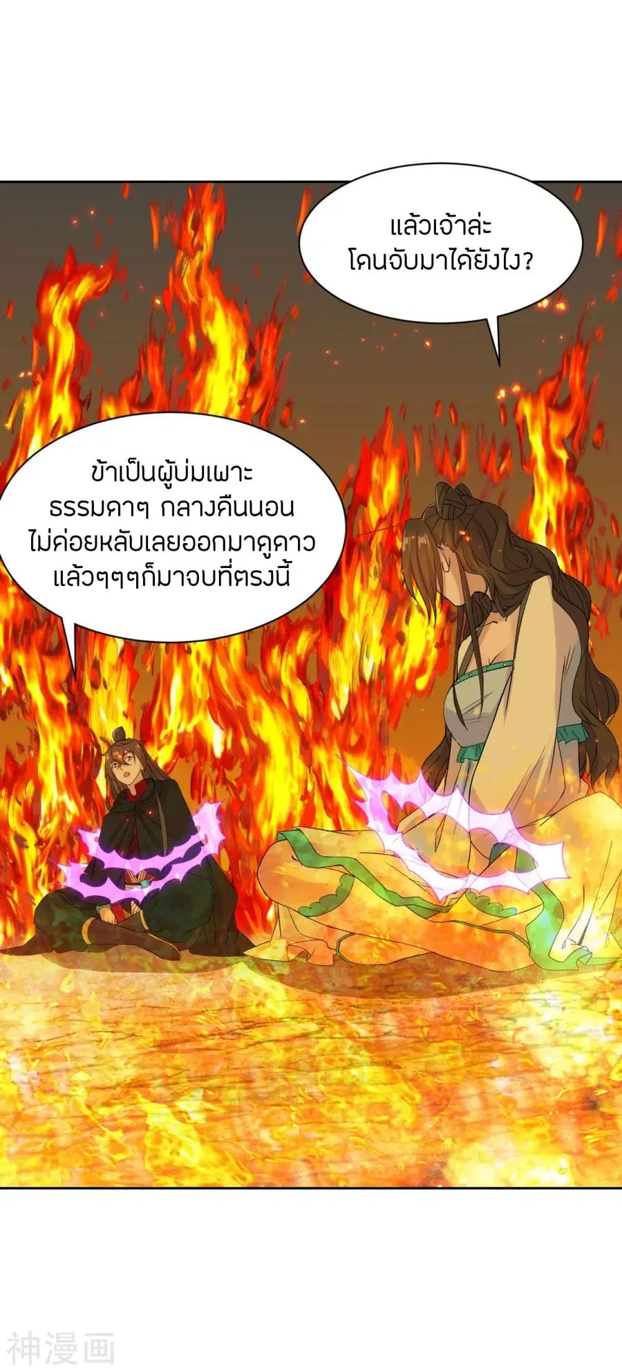 Banished Disciple’s Counterattack ราชาอมตะผู้ถูกขับไล่ ตอนที่ 223 หน้า 5
