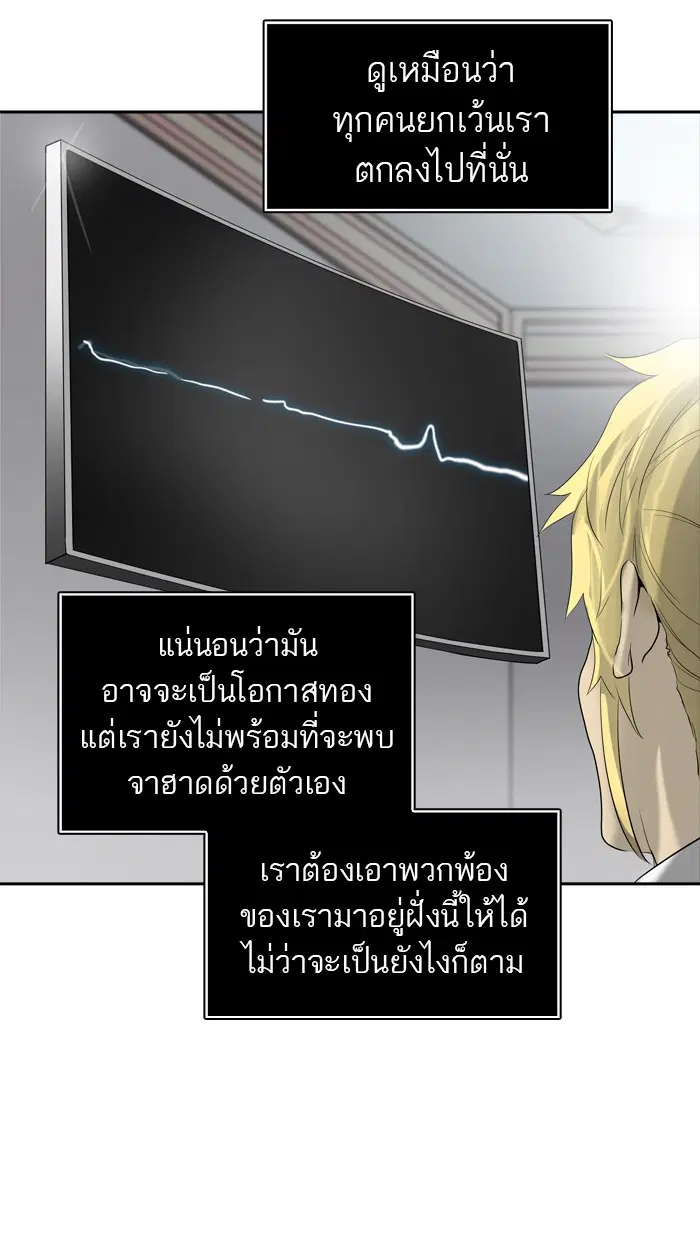 Tower of God ตอนที่ 356 หน้า 12