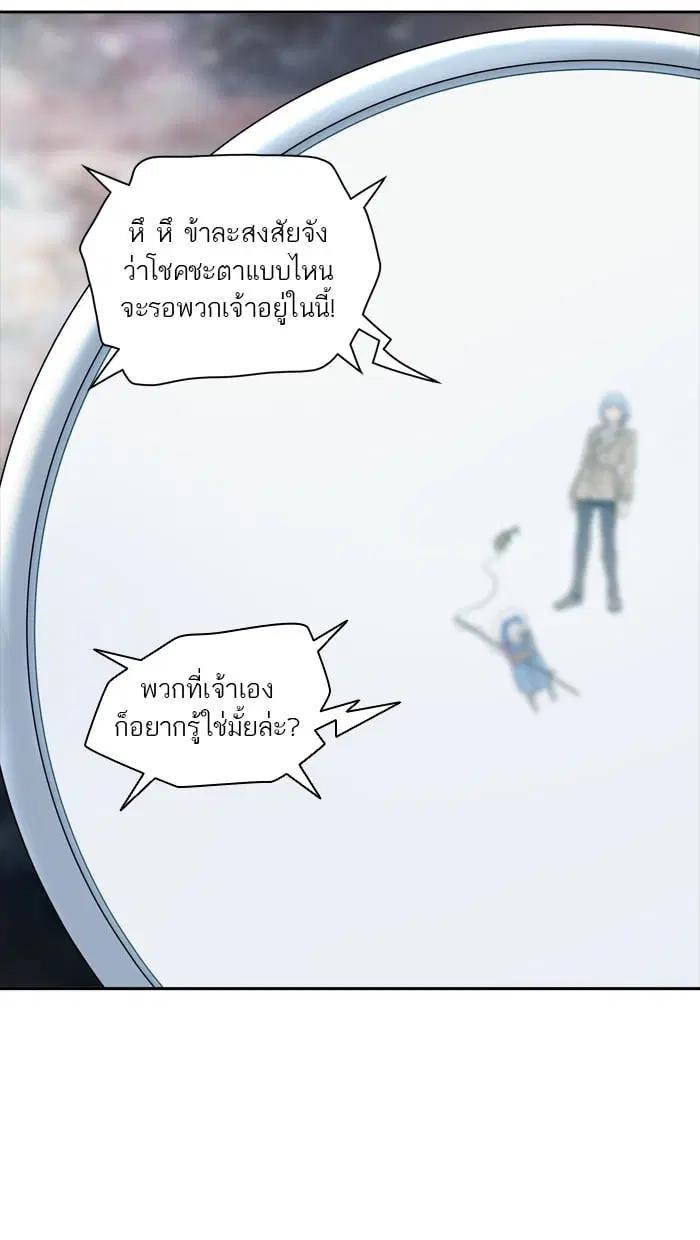 Tower of God ตอนที่ 344 หน้า 66