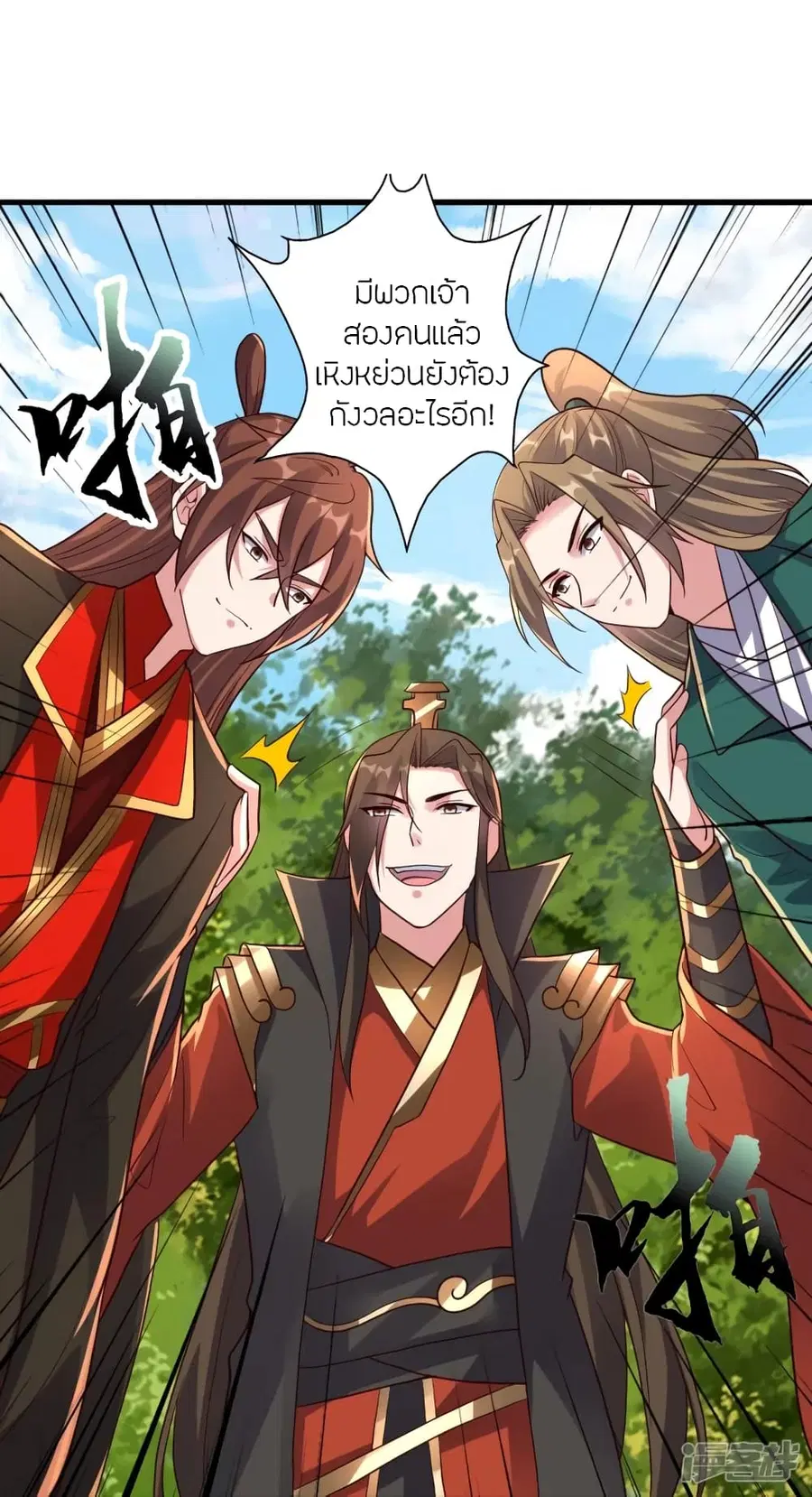 Banished Disciple’s Counterattack ราชาอมตะผู้ถูกขับไล่ ตอนที่ 275 หน้า 68