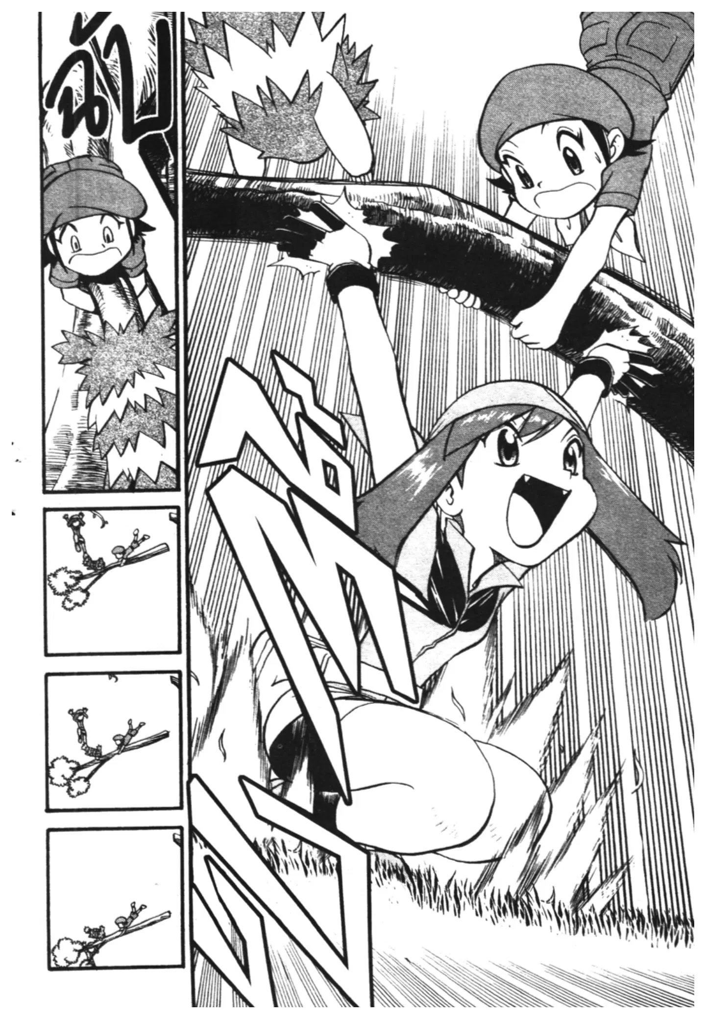 Pokémon ตอนที่ 226 หน้า 6