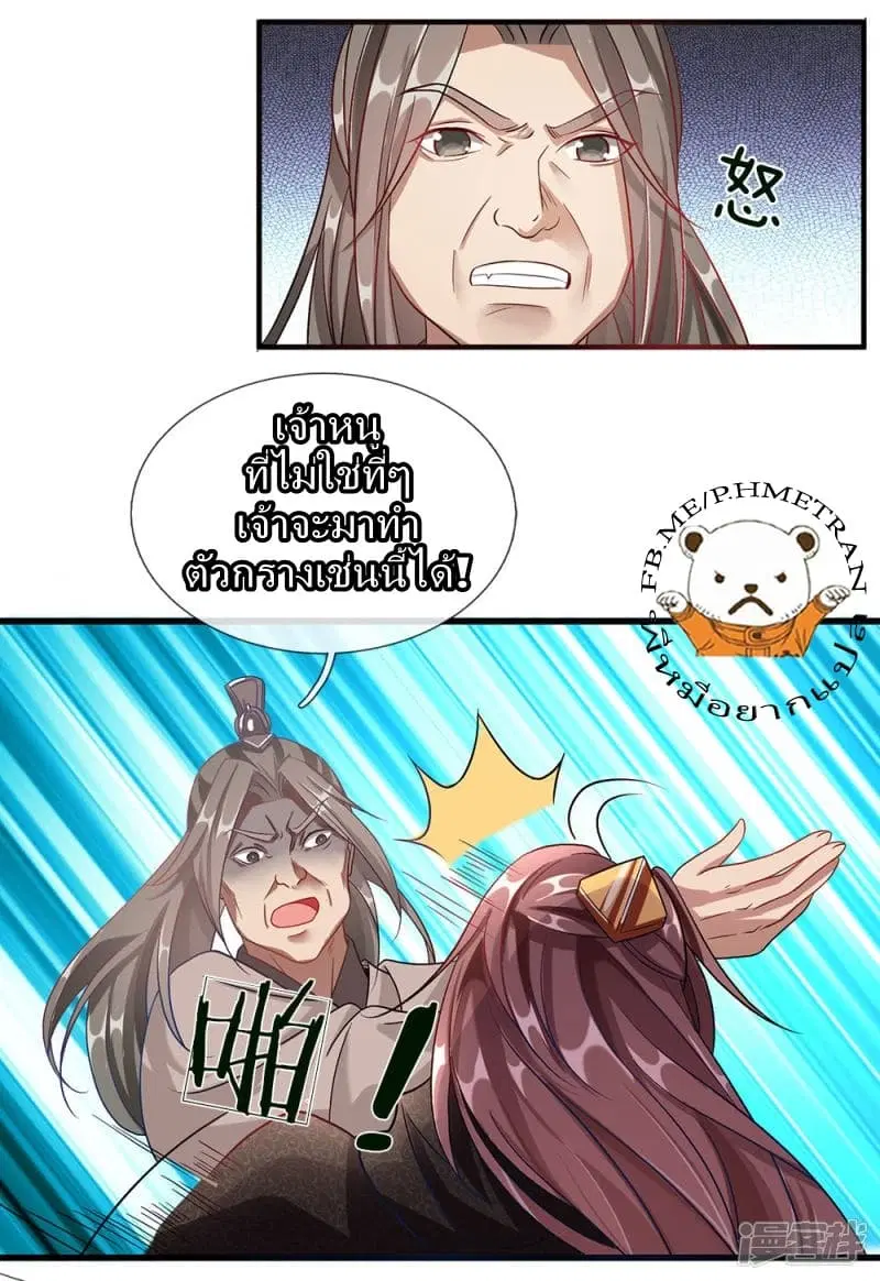 Sky Sword God ตอนที่ 38 หน้า 4