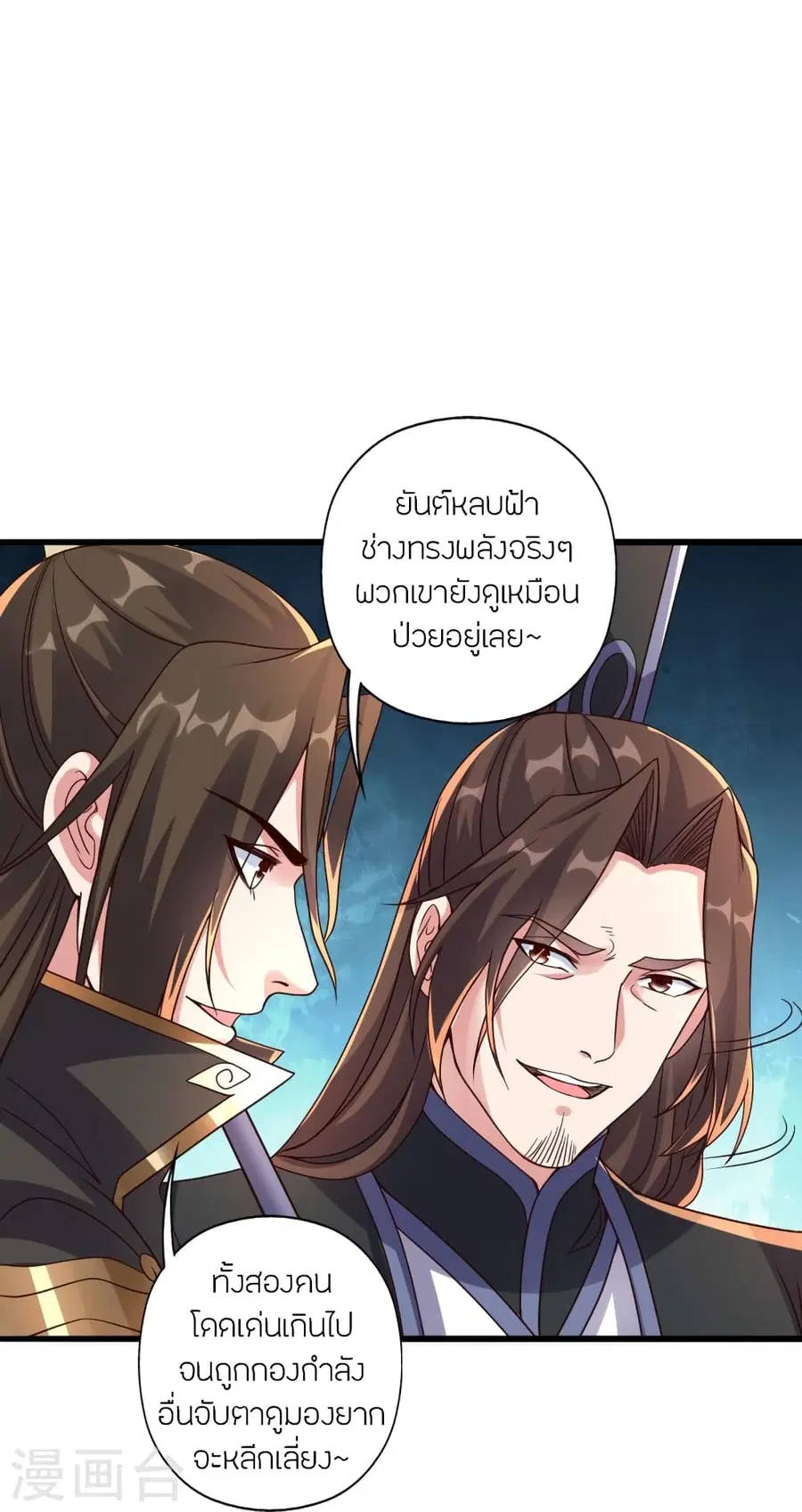 Banished Disciple’s Counterattack ราชาอมตะผู้ถูกขับไล่ ตอนที่ 276 หน้า 48