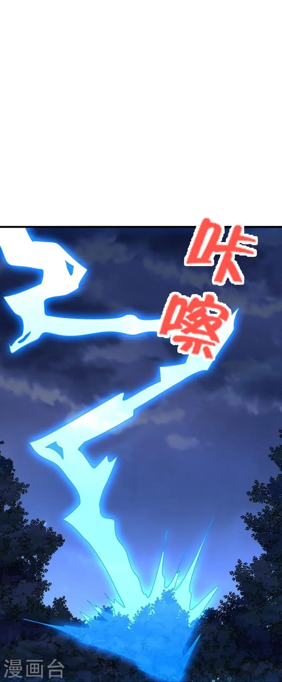 Banished Disciple’s Counterattack ราชาอมตะผู้ถูกขับไล่ ตอนที่ 304 หน้า 37