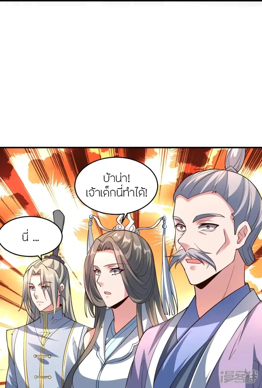 Banished Disciple’s Counterattack ราชาอมตะผู้ถูกขับไล่ ตอนที่ 265 หน้า 25