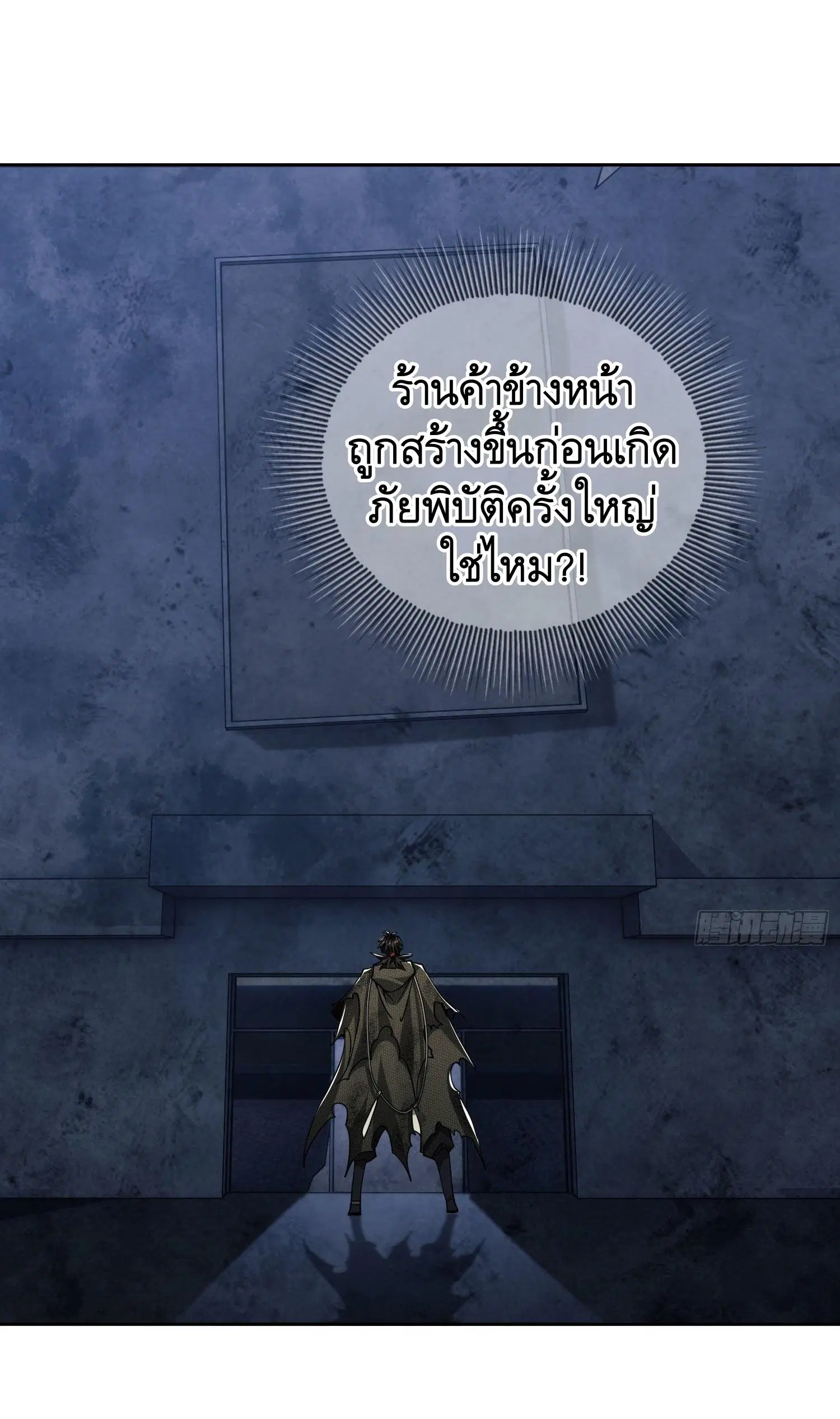 The First Order ตอนที่ 40 หน้า 18