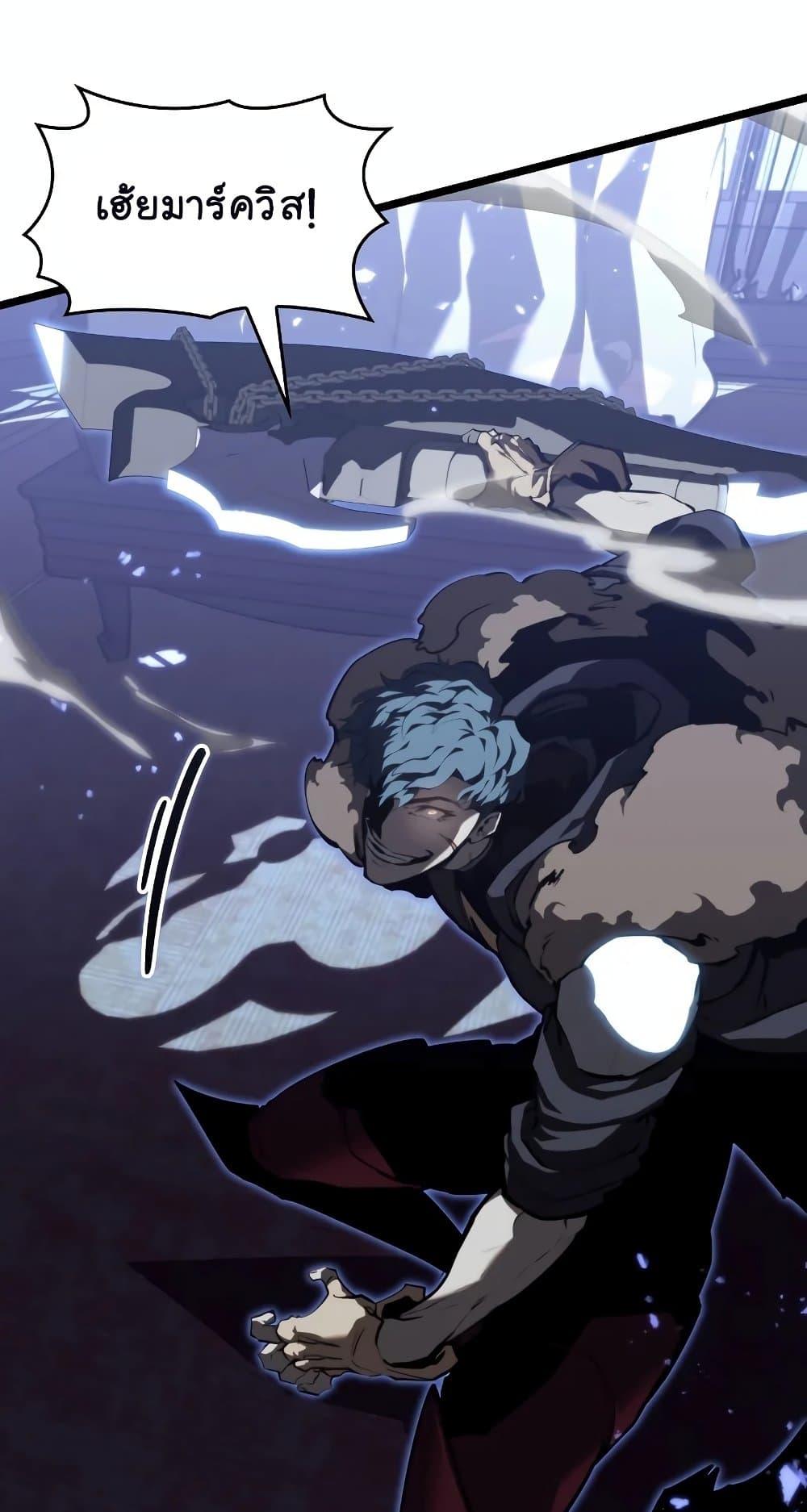 Return of the SSS-Class Ranker ตอนที่ 56 หน้า 60
