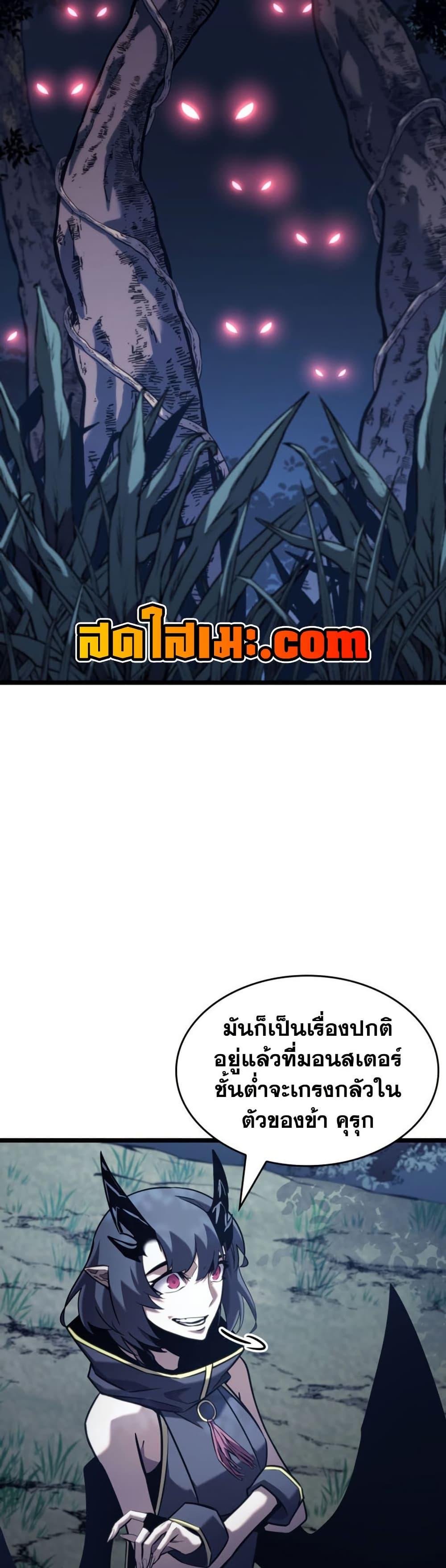 Return of the SSS-Class Ranker ตอนที่ 175 หน้า 42