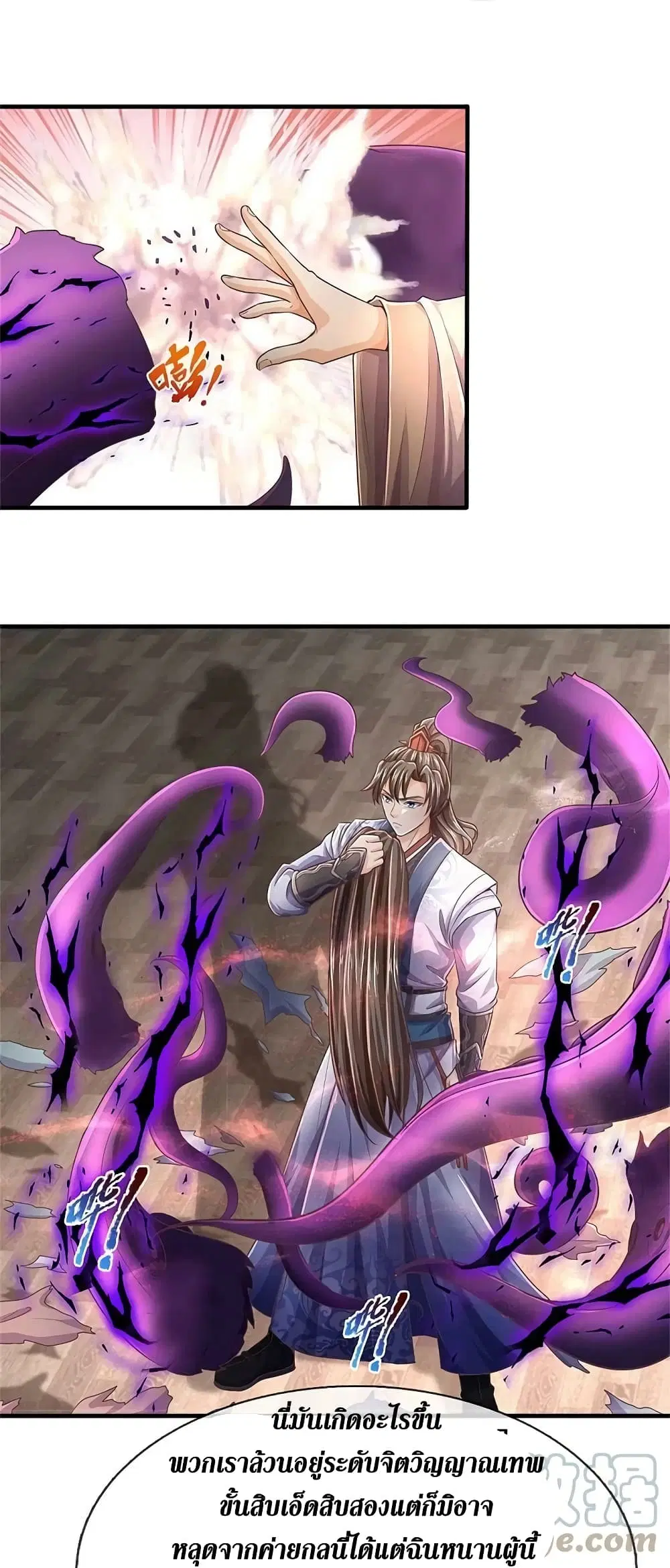 Sky Sword God ตอนที่ 581 หน้า 12
