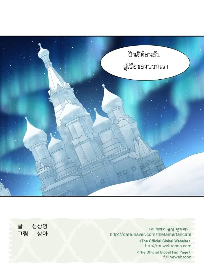 The Gamer ตอนที่ 361 หน้า 21