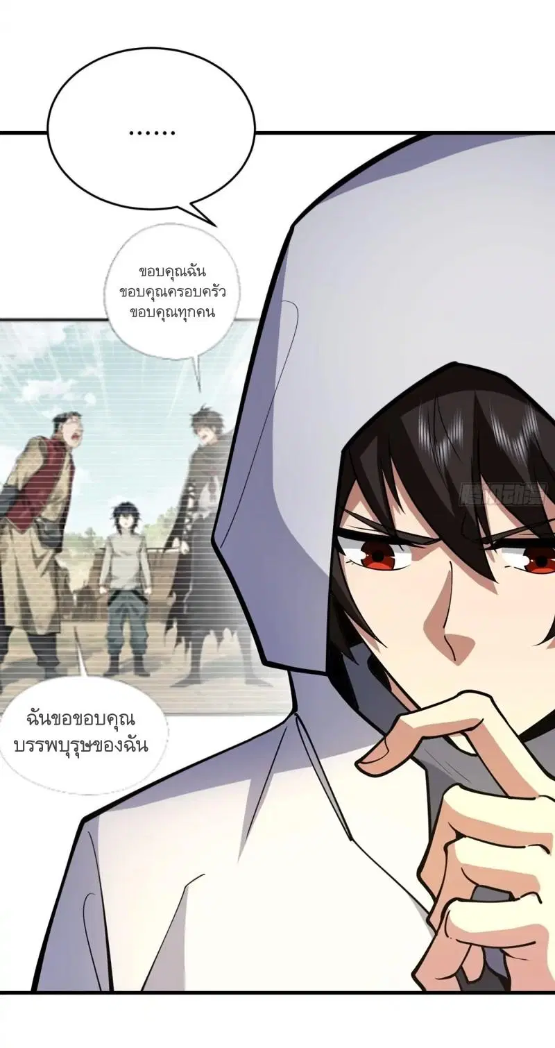 The First Order ตอนที่ 426 หน้า 12