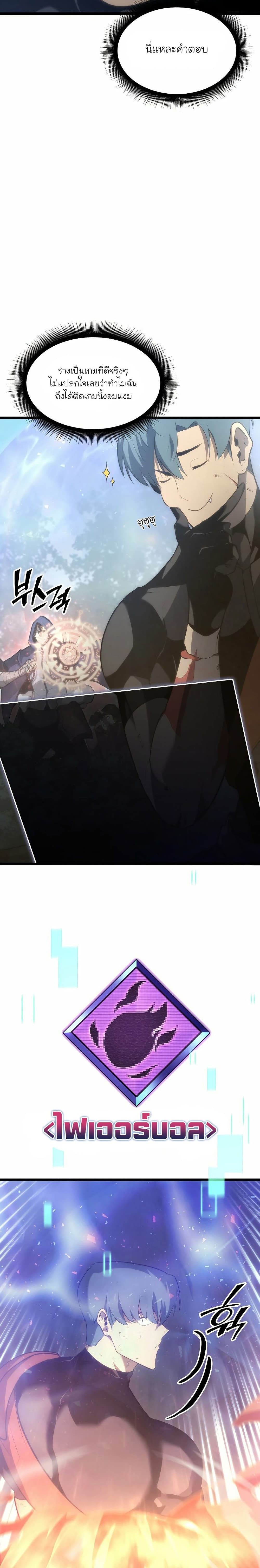 Return of the SSS-Class Ranker ตอนที่ 26 หน้า 47