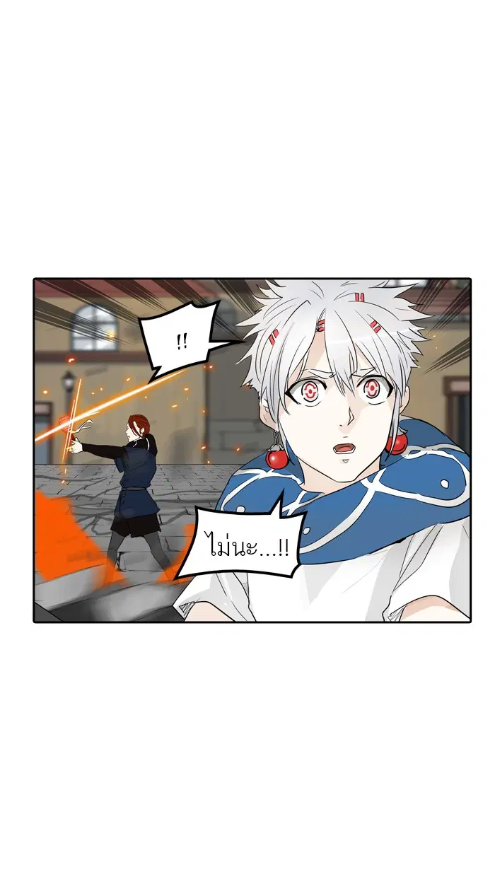 Tower of God ตอนที่ 354 หน้า 97