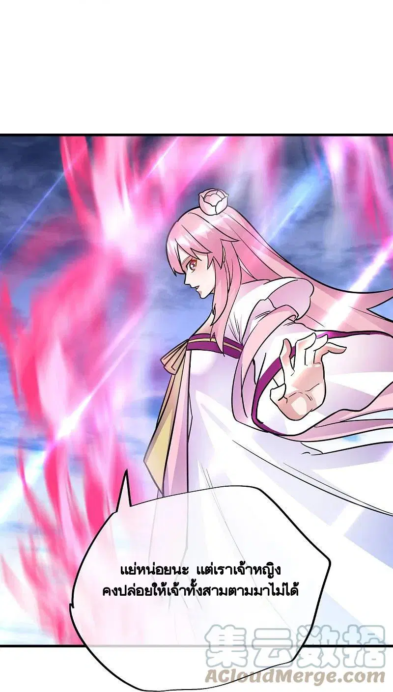 Peerless Battle Spirit ตอนที่ 435 หน้า 61