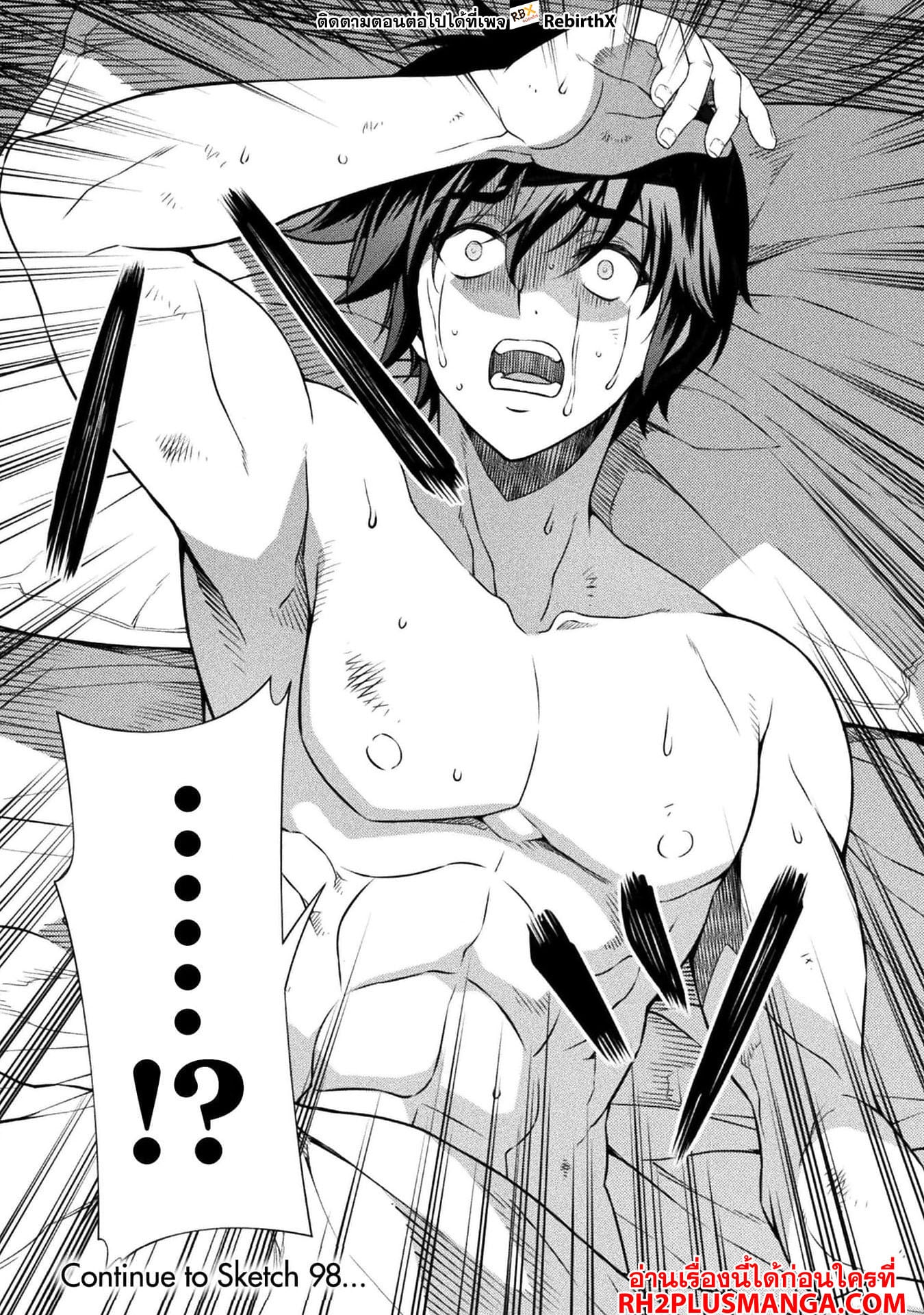 Drawing: Saikyou Mangaka wa Oekaki Skill de Isekai Musou Suru! นักวาดมังงะผู้ไร้เทียมทาน ณ แดนต่างโลก ตอนที่ 97 หน้า 19
