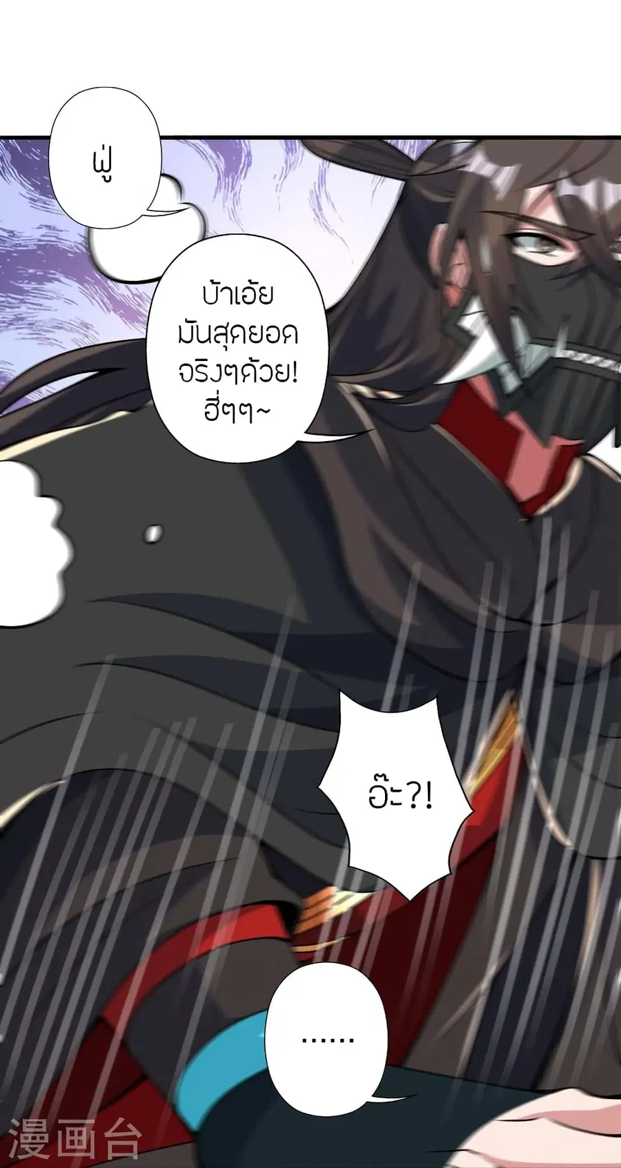 Banished Disciple’s Counterattack ราชาอมตะผู้ถูกขับไล่ ตอนที่ 386 หน้า 44