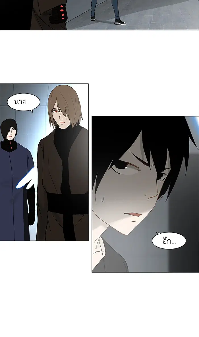 Tower of God ตอนที่ 148 หน้า 32