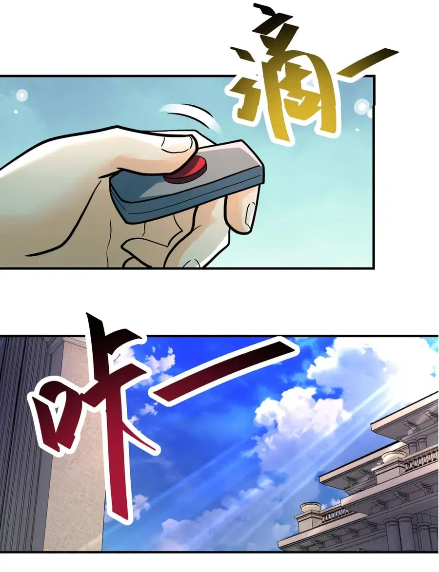 Apocalyptic Super System ตอนที่ 388 หน้า 16