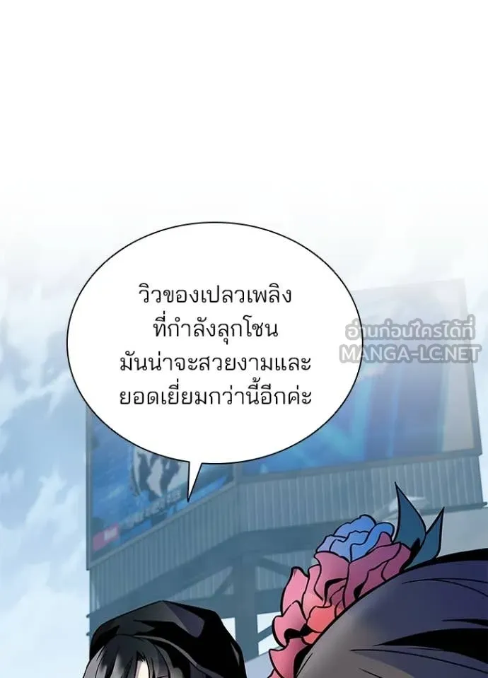 Villain to Kill ตอนที่ 209 หน้า 8