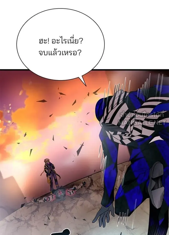 Villain to Kill ตอนที่ 187 หน้า 11