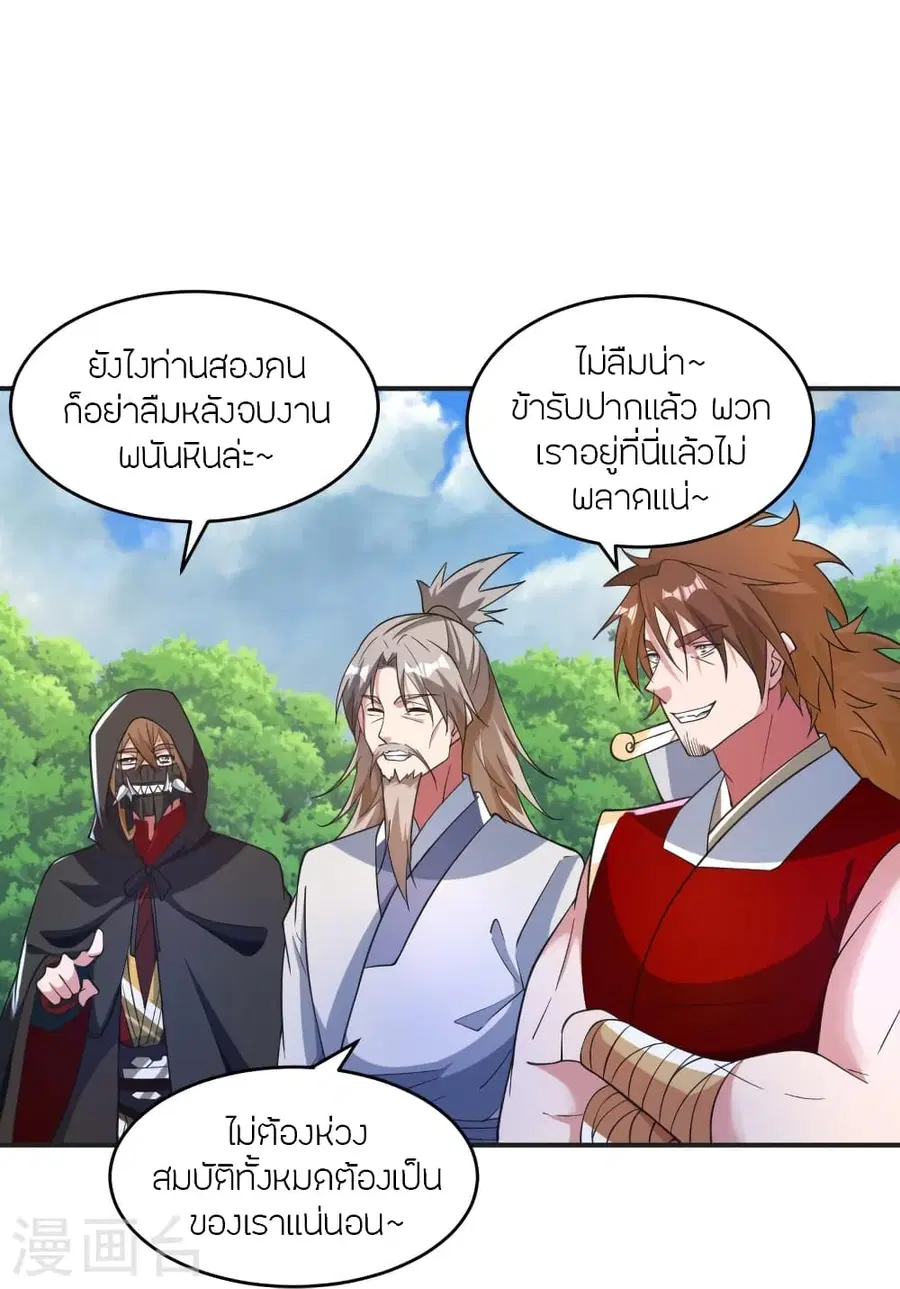 Banished Disciple’s Counterattack ราชาอมตะผู้ถูกขับไล่ ตอนที่ 354 หน้า 13