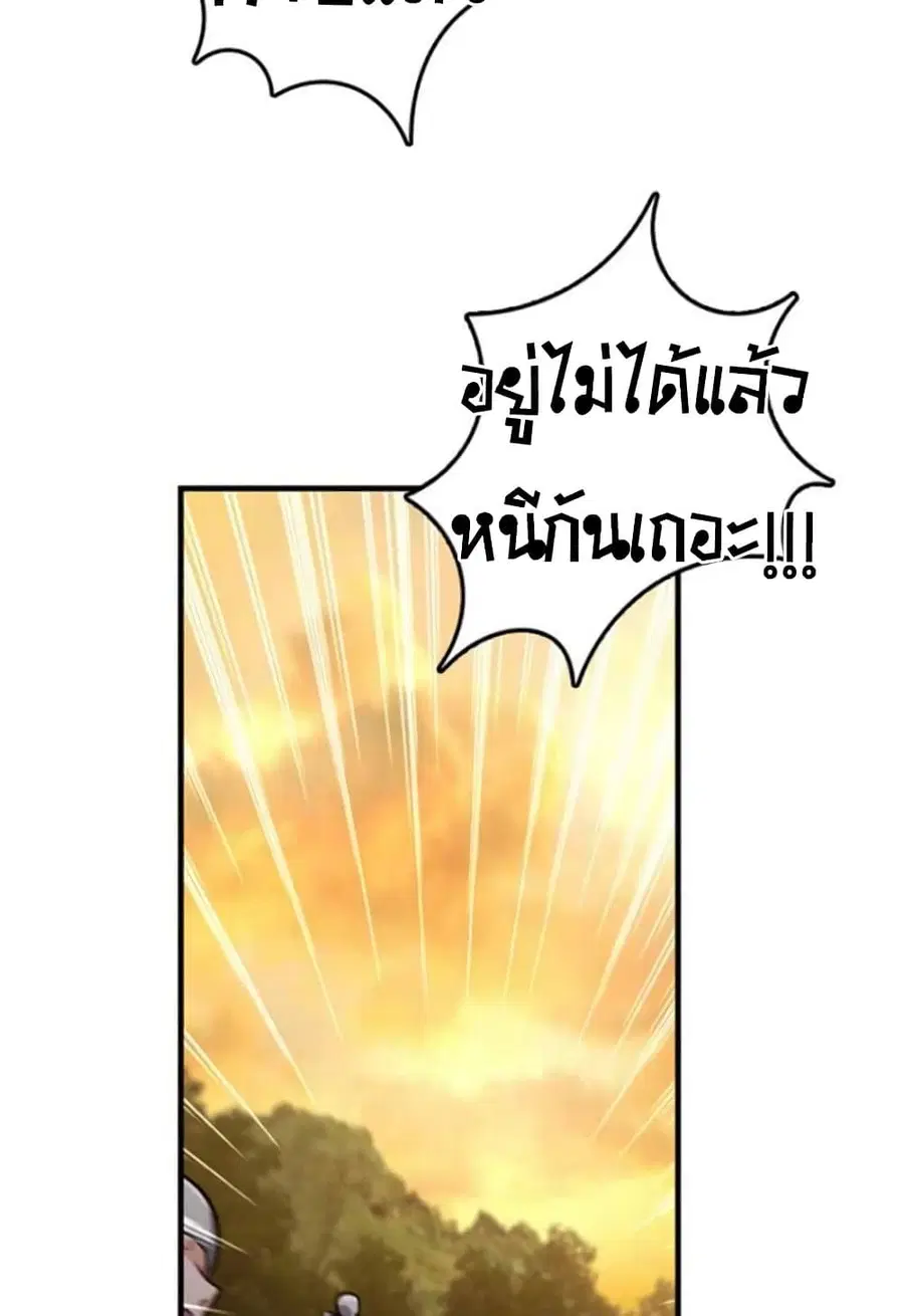 Release That Witch ตอนที่ 384 หน้า 25