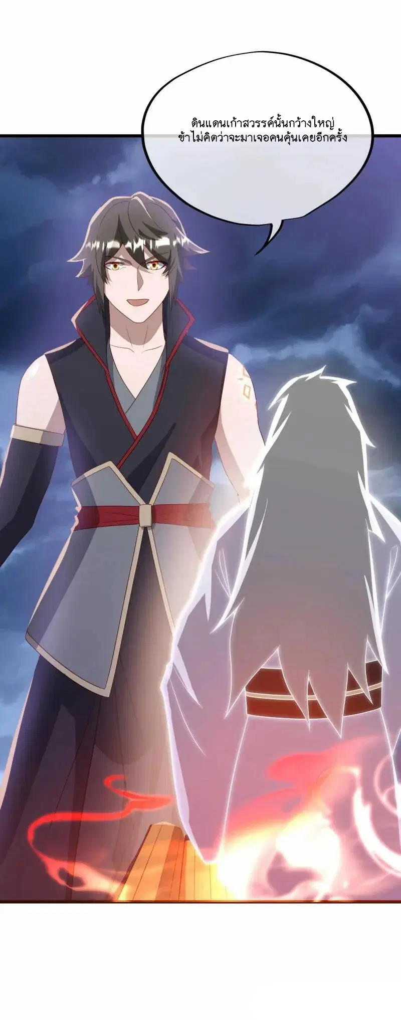 Peerless Battle Spirit ตอนที่ 613 หน้า 50