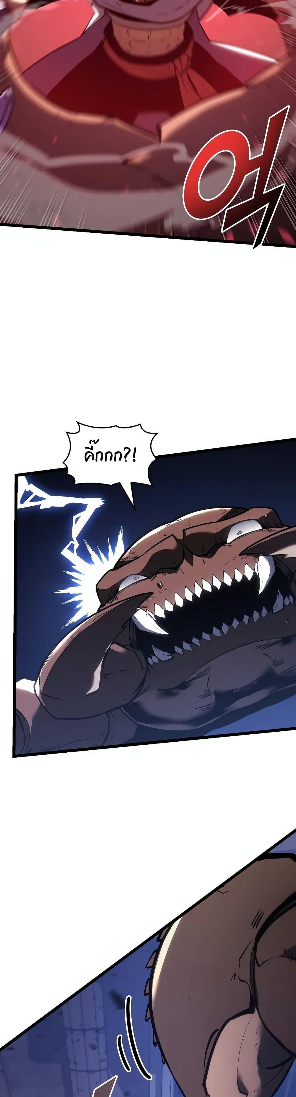 Return of the SSS-Class Ranker ตอนที่ 125 หน้า 23