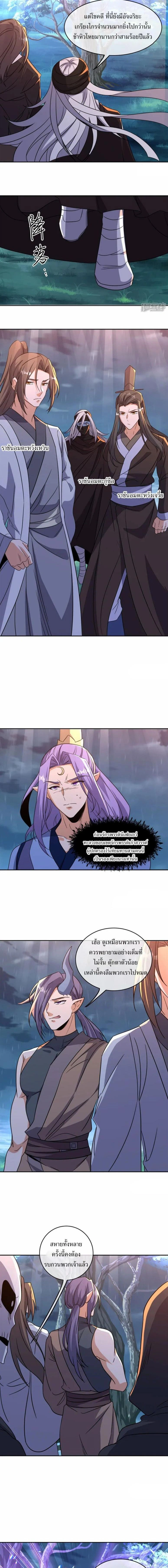 Peerless Battle Spirit ตอนที่ 749 หน้า 7