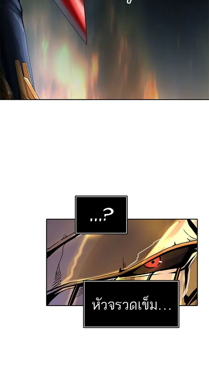 Tower of God ตอนที่ 484 หน้า 31