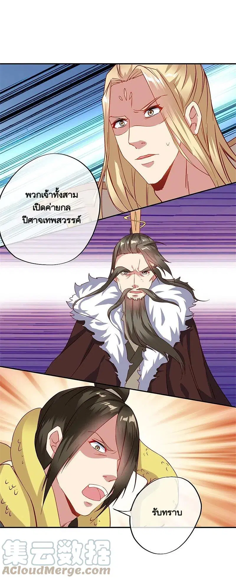 Peerless Battle Spirit ตอนที่ 370 หน้า 49