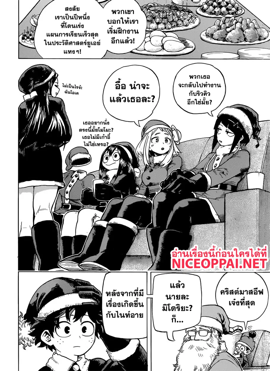 Boku no Hero Academia (My Hero Academia) ตอนที่ 242 หน้า 7