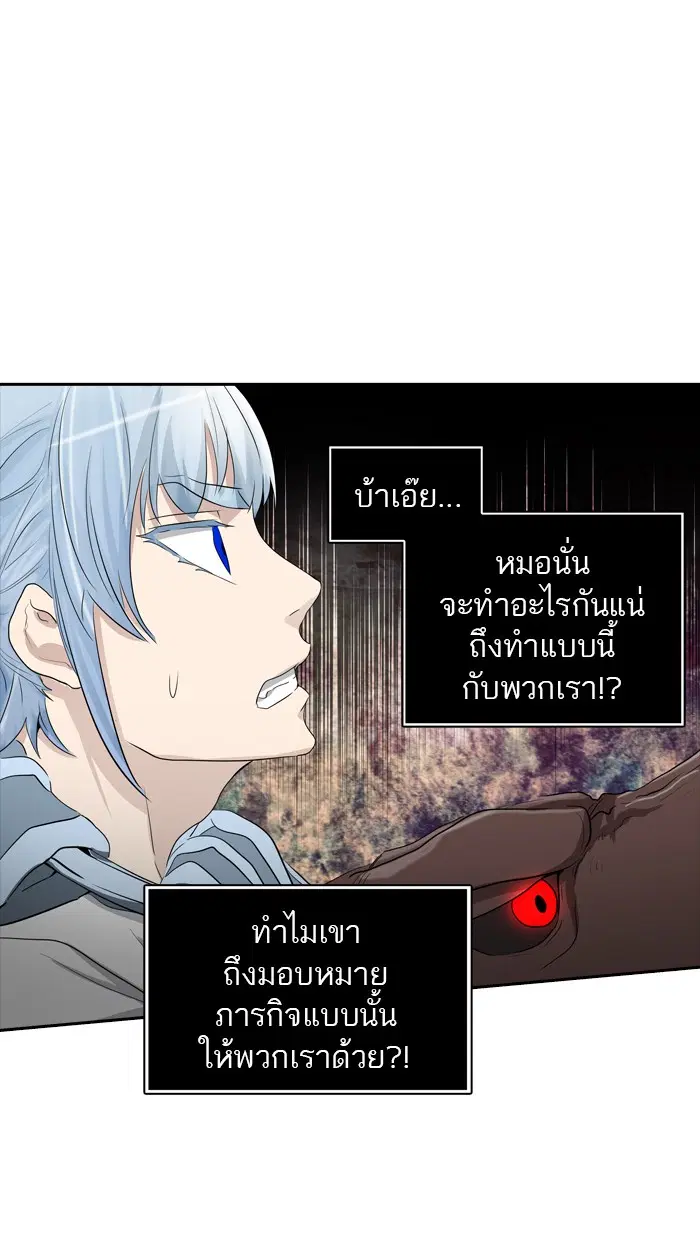 Tower of God ตอนที่ 352 หน้า 108