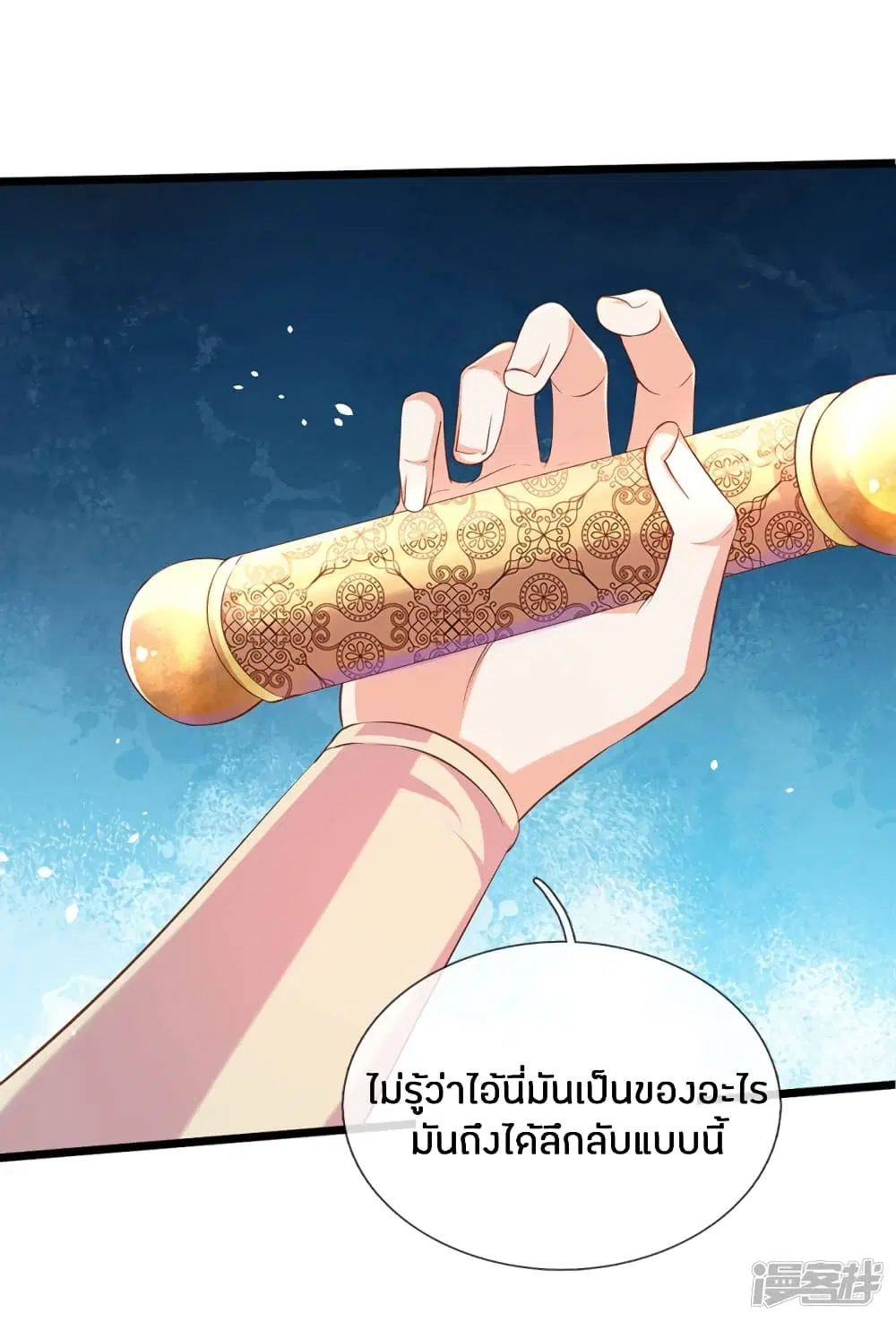 Sky Sword God ตอนที่ 156 หน้า 5