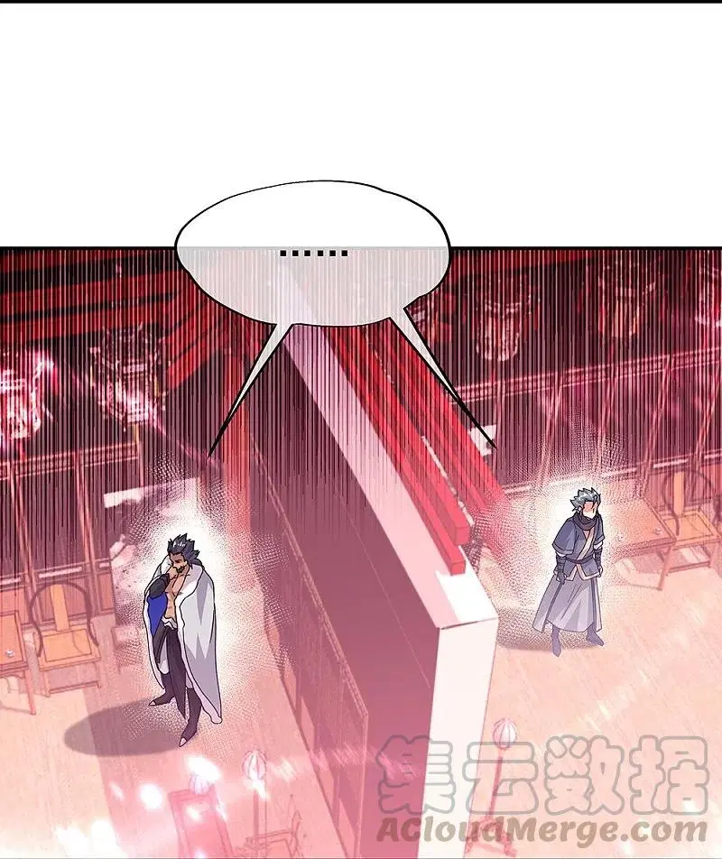 Peerless Battle Spirit ตอนที่ 337 หน้า 45