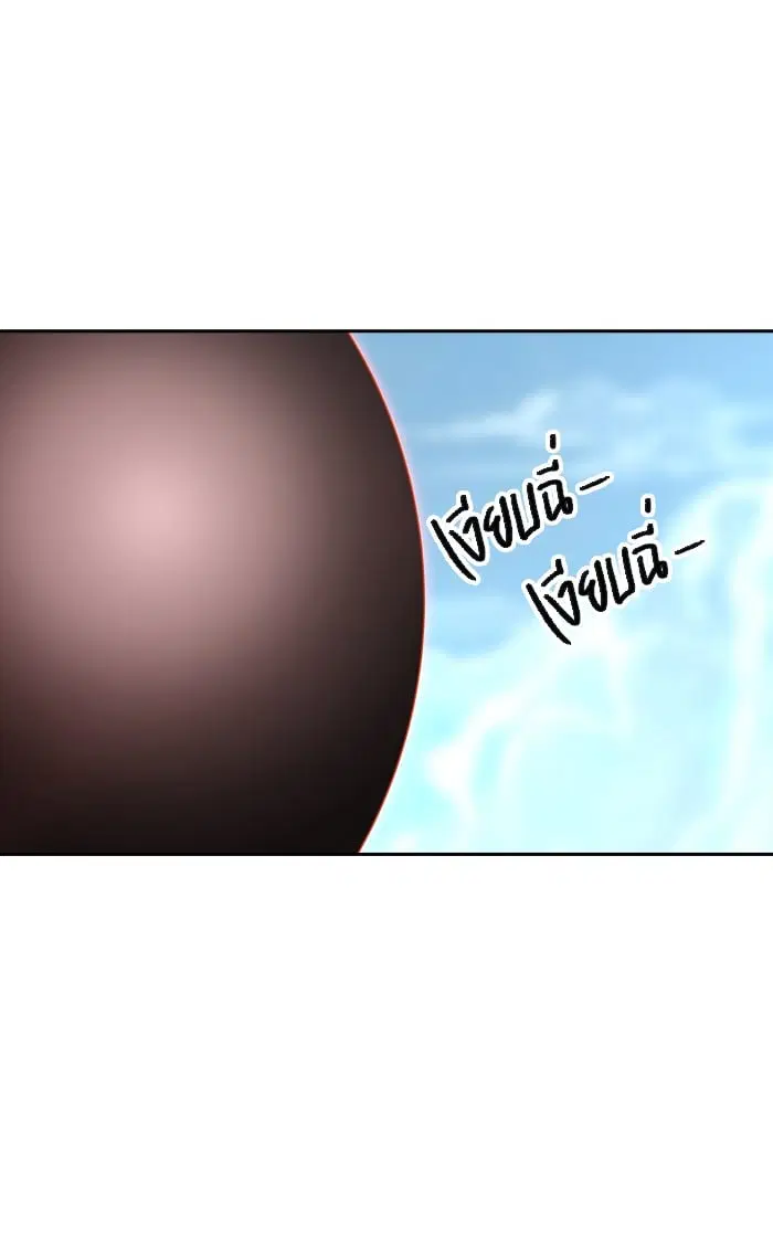 Tower of God ตอนที่ 302 หน้า 12