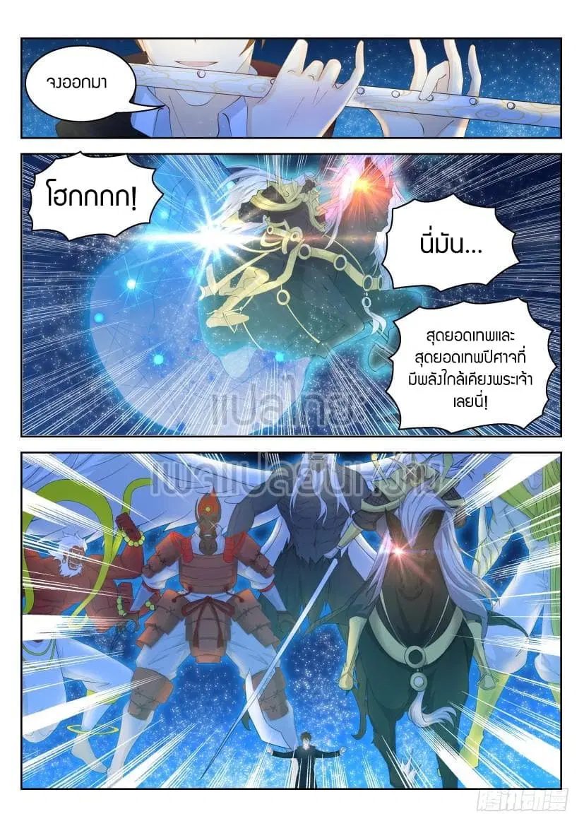 Rebirth Of The Urban Immortal Cultivator ตอนที่ 266 หน้า 14