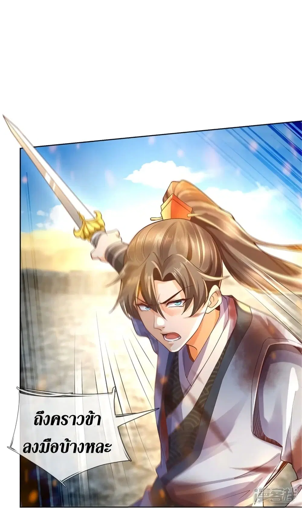 Sky Sword God ตอนที่ 411 หน้า 18