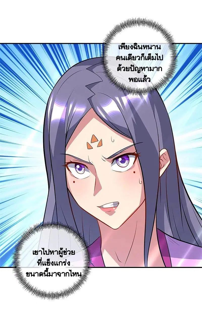 Peerless Battle Spirit ตอนที่ 375 หน้า 59