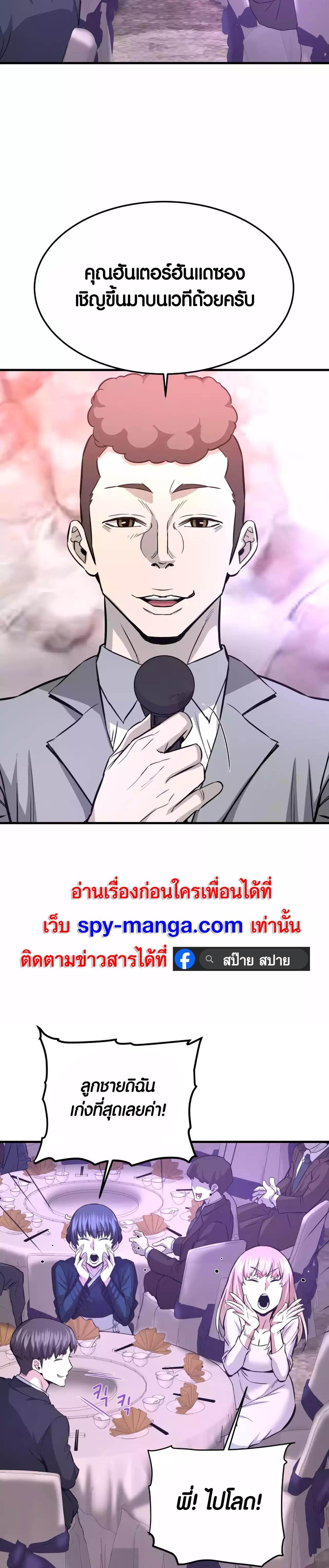 Han Dae Sung That Returned From Hell ตอนที่ 80 หน้า 25