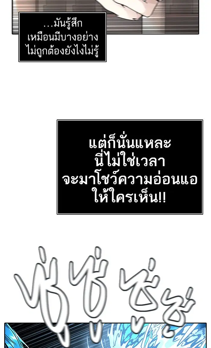 Tower of God ตอนที่ 490 หน้า 61