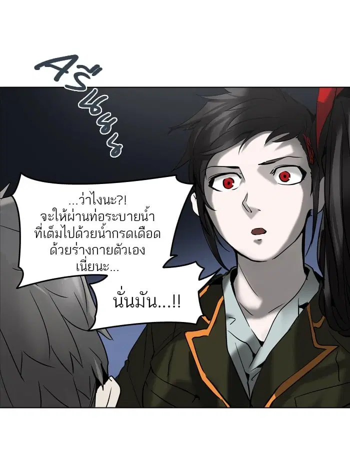 Tower of God ตอนที่ 275 หน้า 7