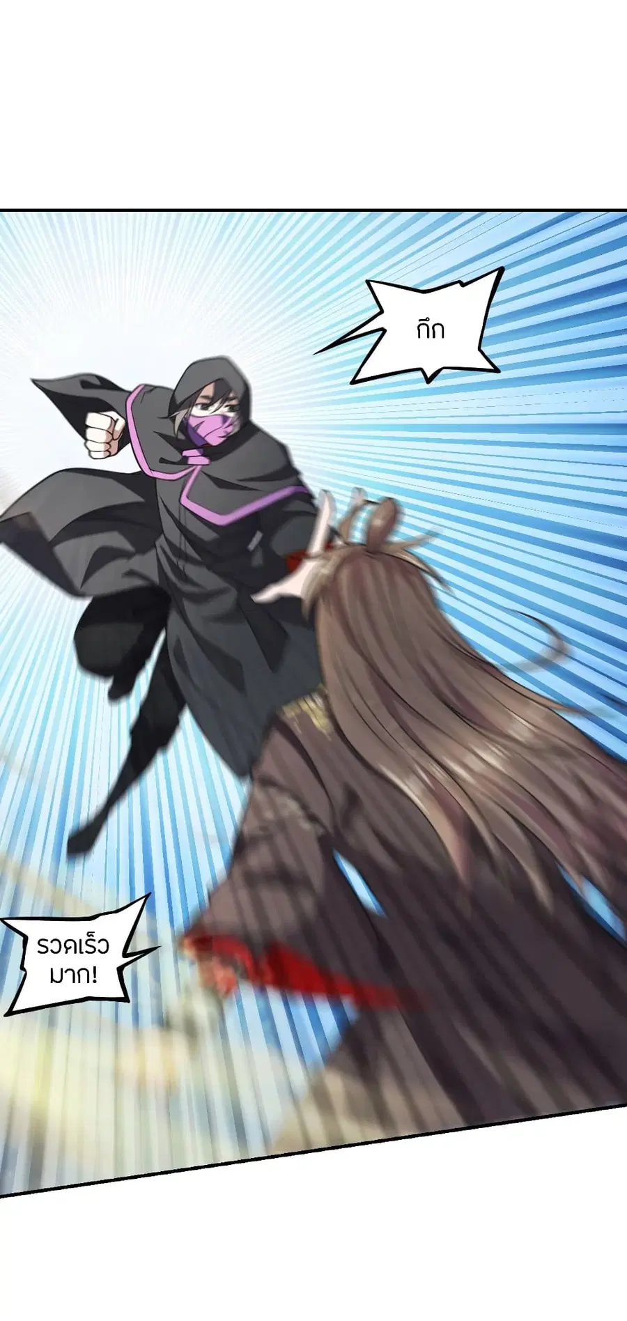 Banished Disciple’s Counterattack ราชาอมตะผู้ถูกขับไล่ ตอนที่ 154 หน้า 2