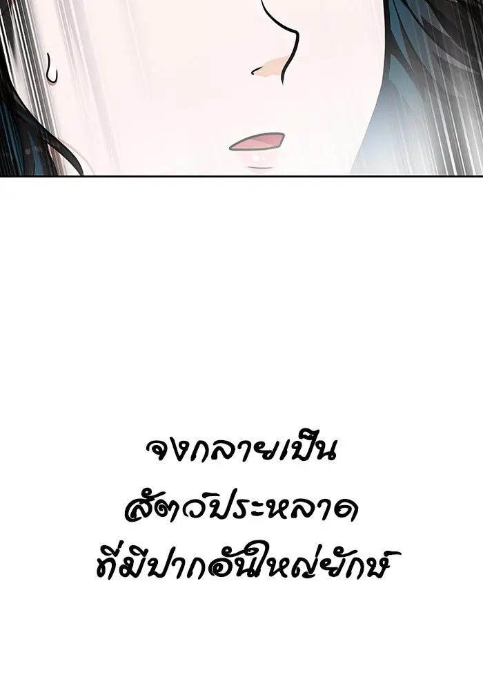 Tower of God ตอนที่ 571 หน้า 163