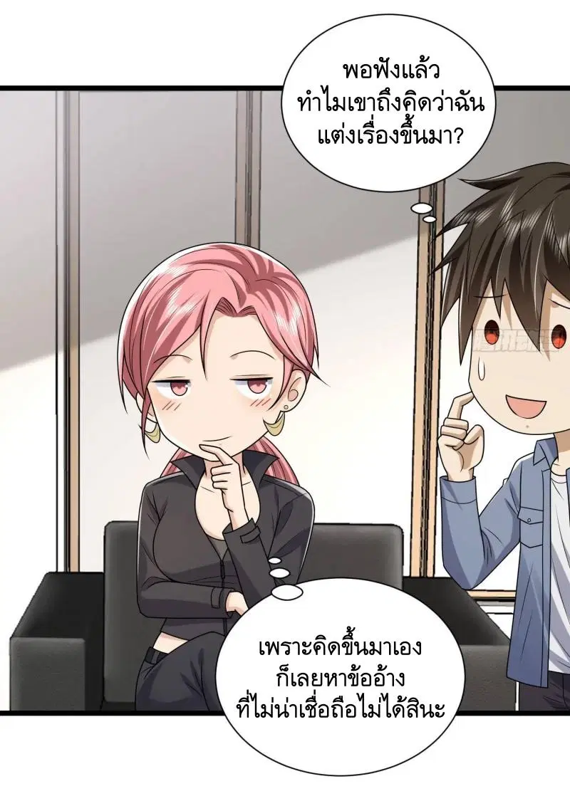 The First Order ตอนที่ 311 หน้า 17